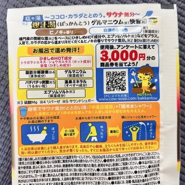 爆汗湯 塩の湯 ヒノキの香りのクチコミ「爆汗湯　塩の湯 ヒノキの香り♨️


エプソムソルトよりも汗をかけて、檜の香りに癒される🌿

.....」（2枚目）