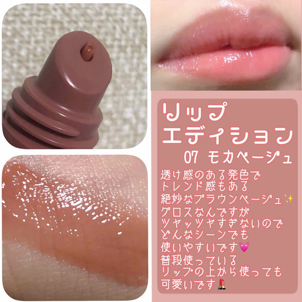 エテュセ リップエディション(グロス)/ettusais/リップグロスを使ったクチコミ(2枚目)