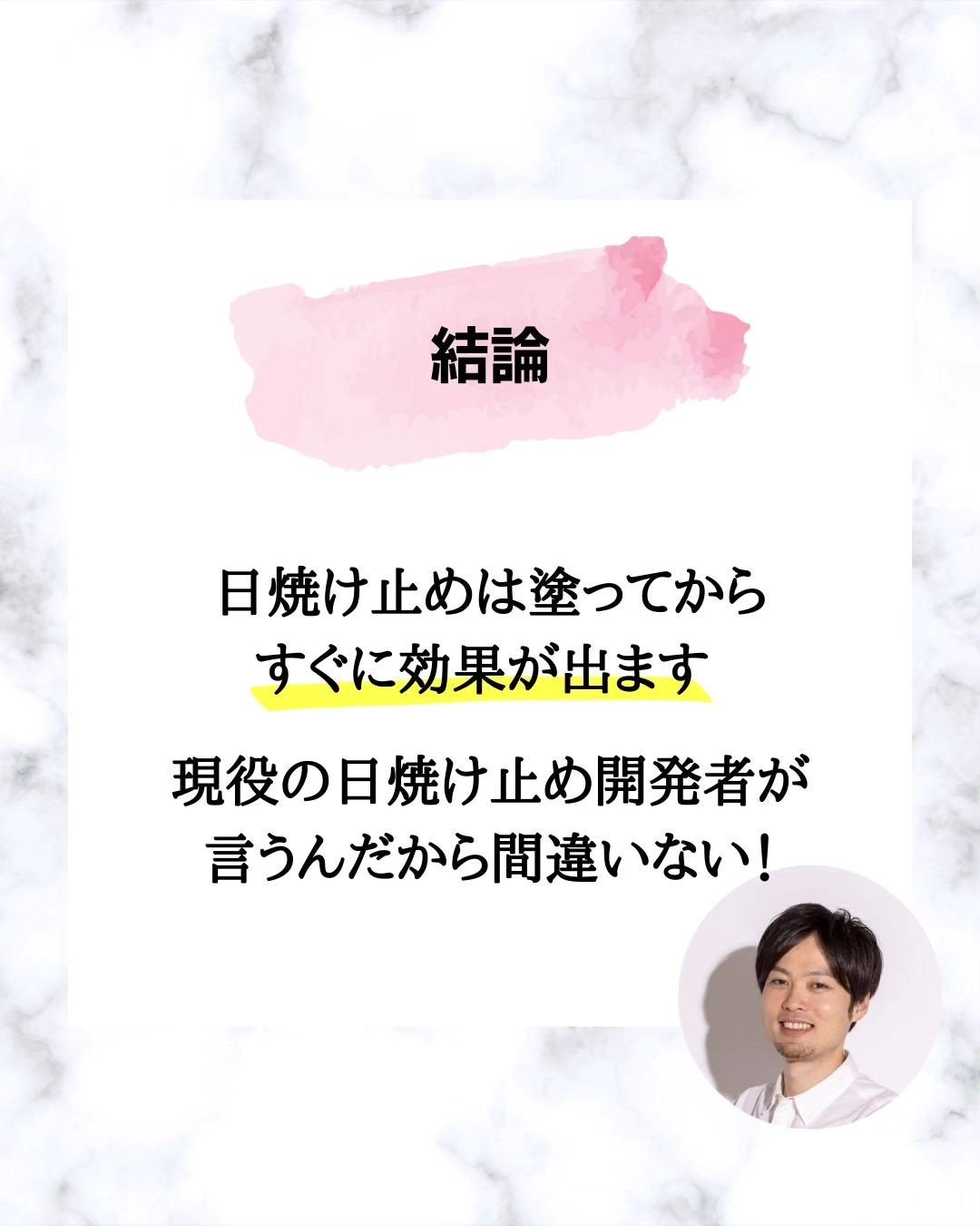 みついだいすけ on LIPS 「毎年なぜかテレビで日焼け止めは30分経たないと効果が出ませんと..」(9枚目)