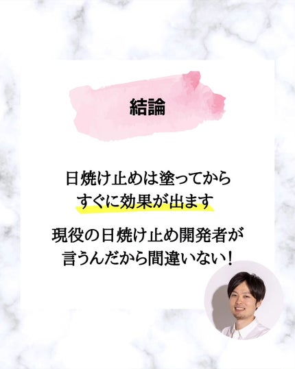 みついだいすけ on LIPS 「毎年なぜかテレビで日焼け止めは30分経たないと効果が出ませんと..」(9枚目)