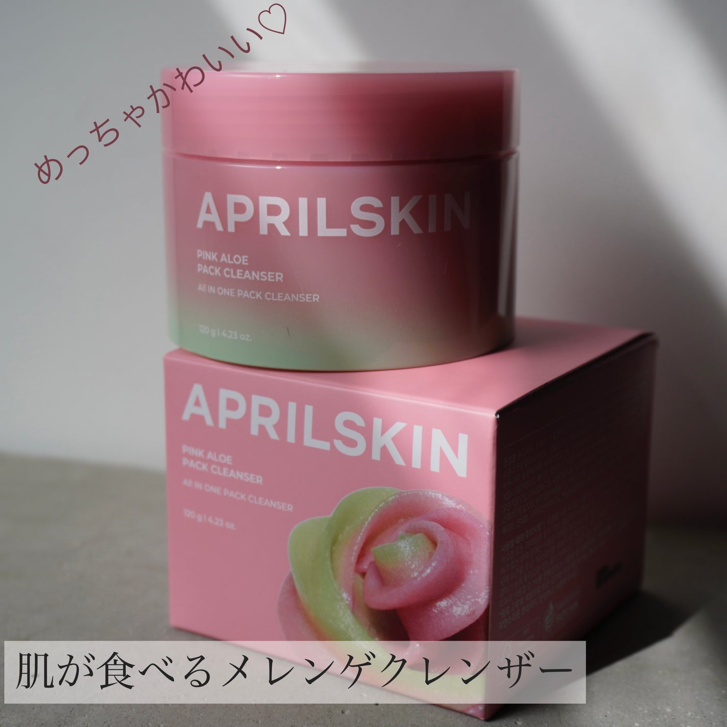 ピンクアロエメレンゲクレンザー/APRILSKIN/その他洗顔料を使ったクチコミ(1枚目)
