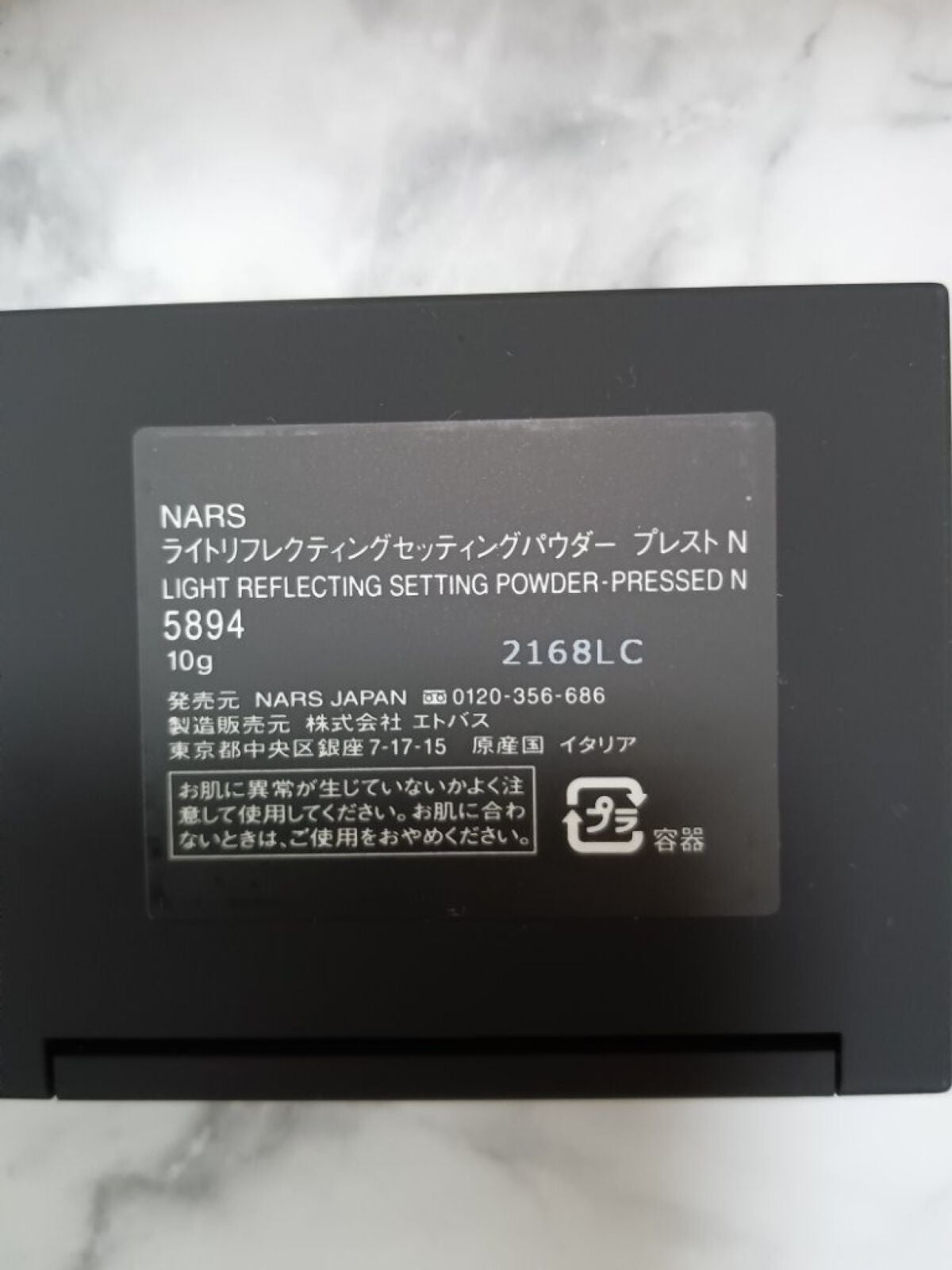 ライトリフレクティングセッティングパウダー プレスト N/NARS/プレストパウダーを使ったクチコミ(7枚目)