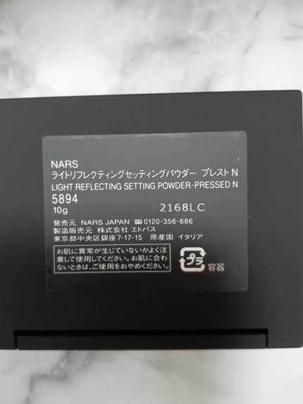 ライトリフレクティングセッティングパウダー プレスト N/NARS/プレストパウダーを使ったクチコミ(7枚目)