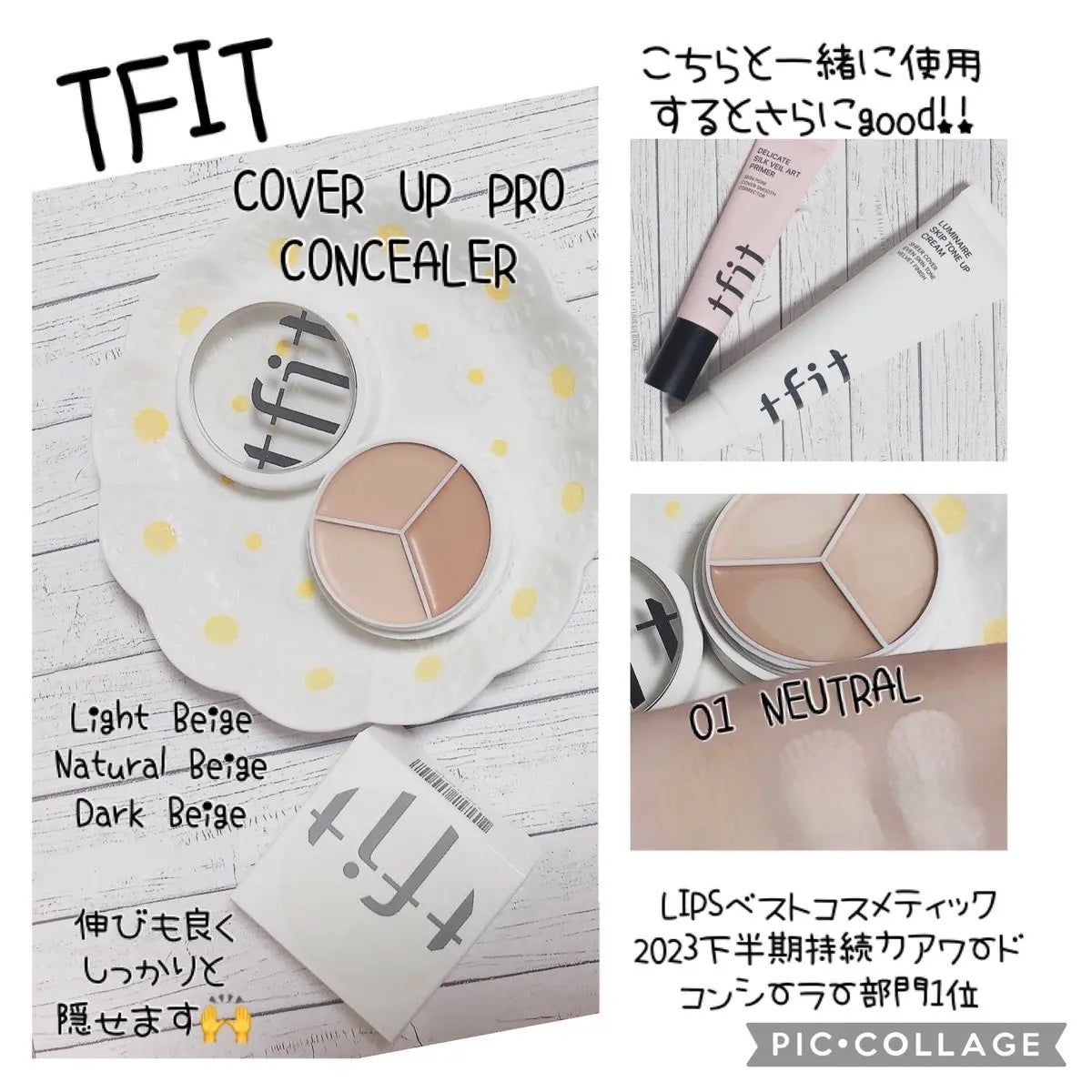 hiyori on LIPS 「#TFIT#ティーフィット(@TFIT_JP)様提供#PRLI..」(1枚目)