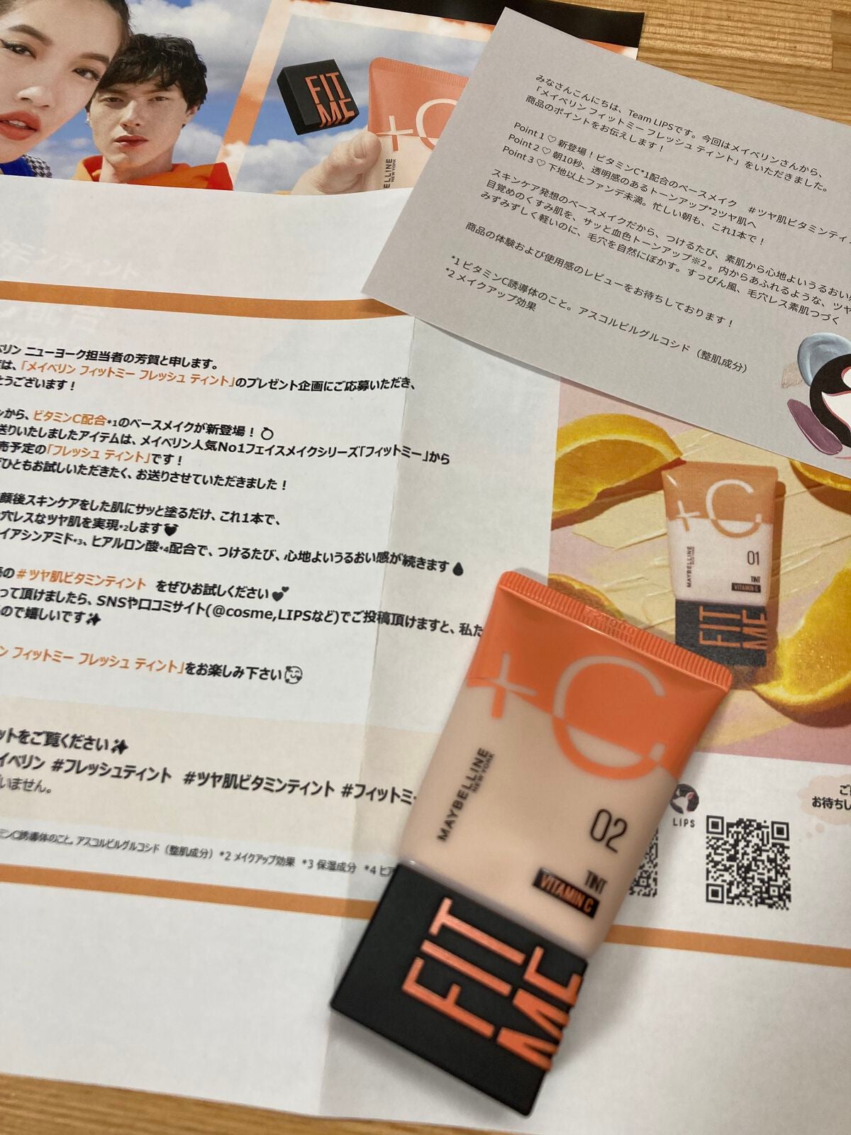 フィットミー フレッシュ ティント/MAYBELLINE NEW YORK/ベースメイクを使ったクチコミ(1枚目)