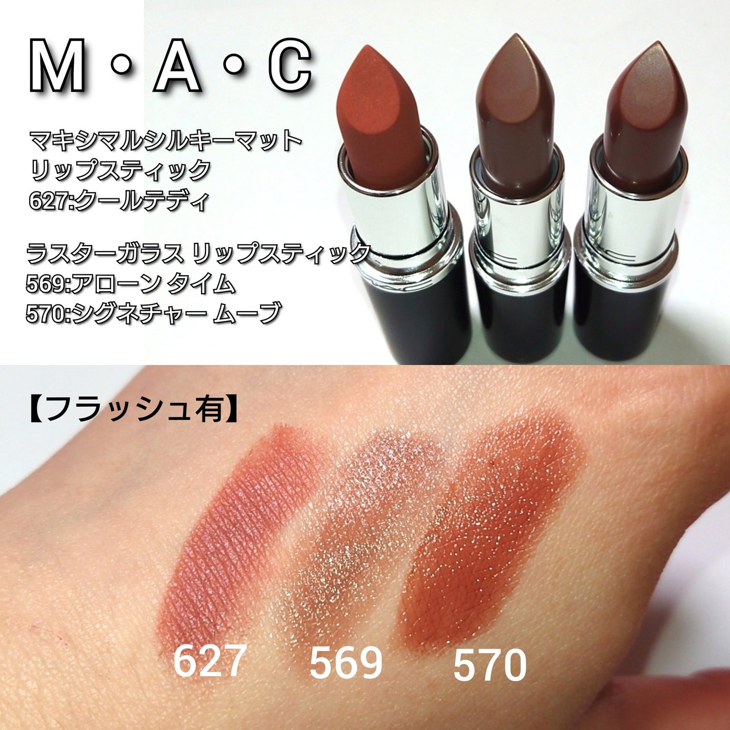 ラスターガラス リップスティック/M・A・C/口紅を使ったクチコミ(3枚目)