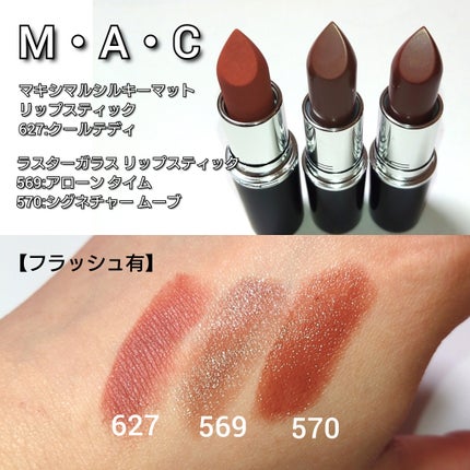 ラスターガラス リップスティック/M・A・C/口紅を使ったクチコミ(3枚目)