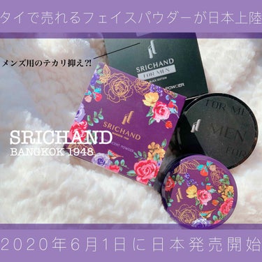 トランスルーセントパウダー/SRICHAND/ルースパウダーを使ったクチコミ（1枚目）