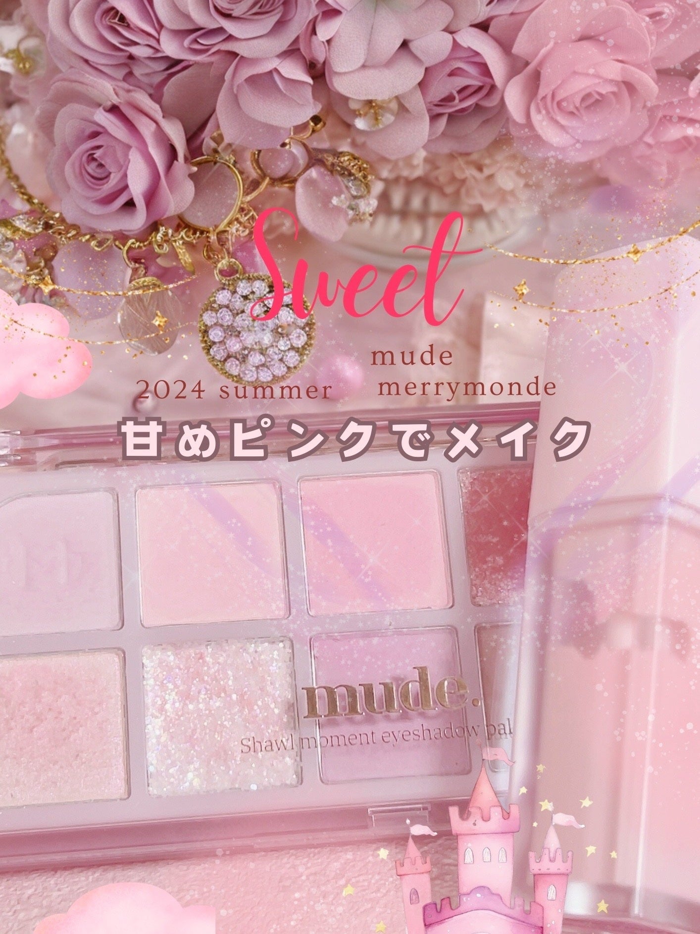 MDショールモーメント アイシャドウパレット/mude/アイシャドウパレットを使ったクチコミ(1枚目)