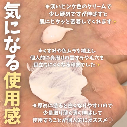 トーニングサンスクリーン100/Cell Fusion C(セルフュージョンシー)/日焼け止めクリームを使ったクチコミ(4枚目)