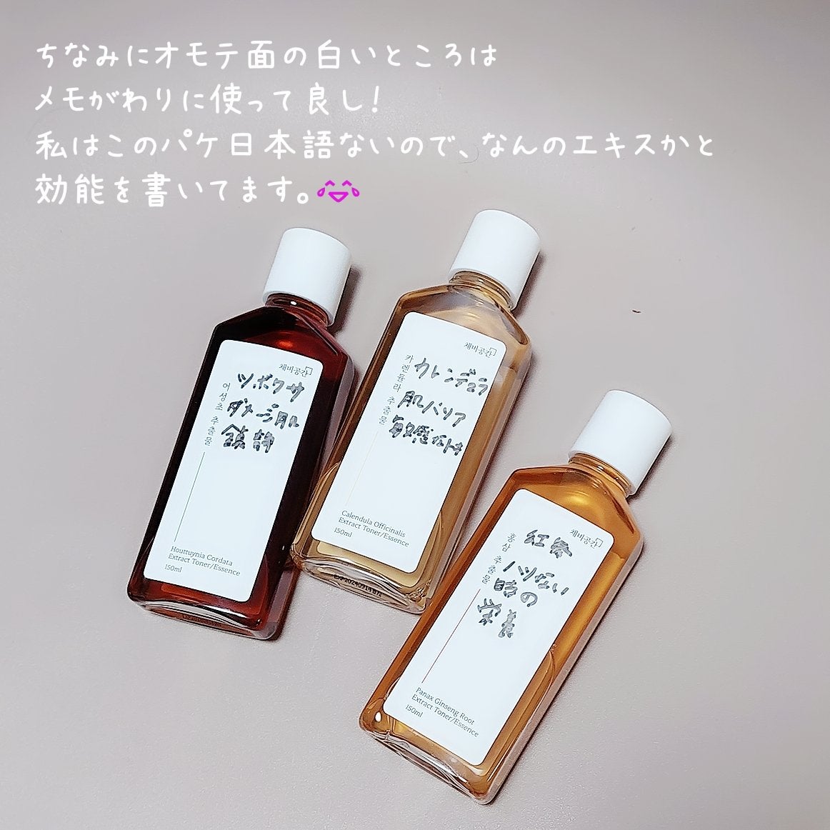 スキンケアトナー/CHAEB GONGGAN/化粧水を使ったクチコミ(6枚目)