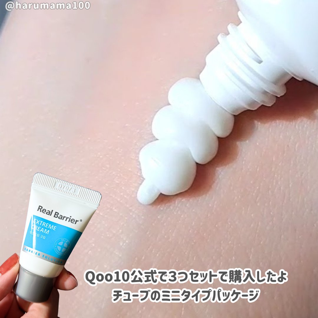 リアルバリア エクストリームクリーム オリジナル/Real Barrier/フェイスクリームを使ったクチコミ（2枚目）