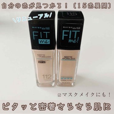 フィットミー リキッドファンデーション R/MAYBELLINE NEW YORK/リキッドファンデーションを使ったクチコミ（1枚目）