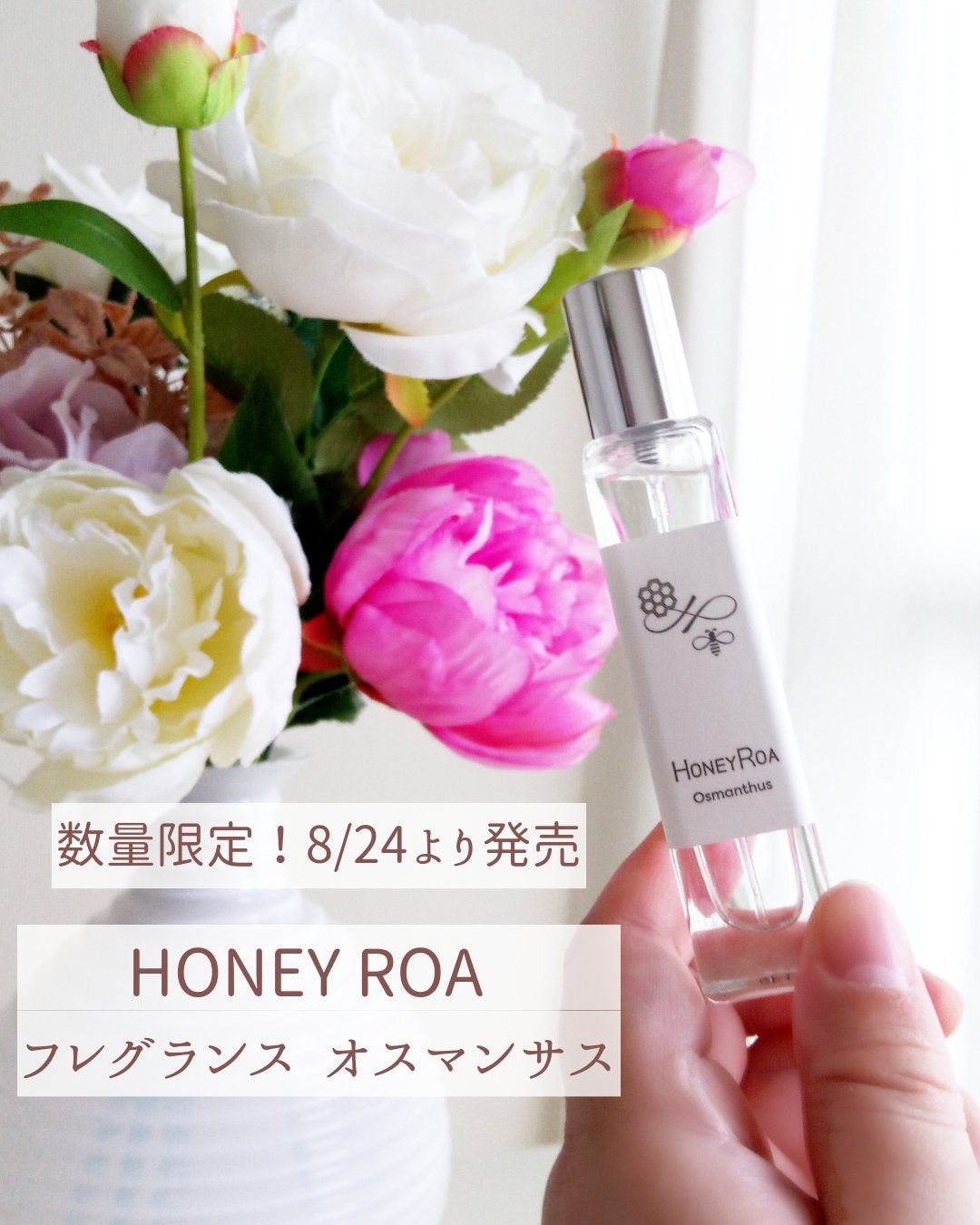 フレグランス オスマンサス/ROAlív/香水(レディース)を使ったクチコミ(1枚目)