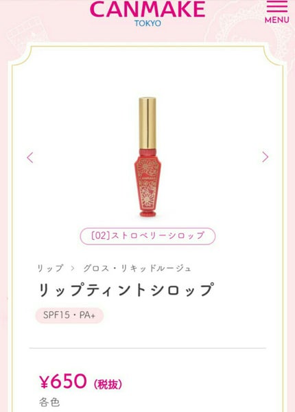 リップティントシロップ/キャンメイク/リップティントを使ったクチコミ(2枚目)