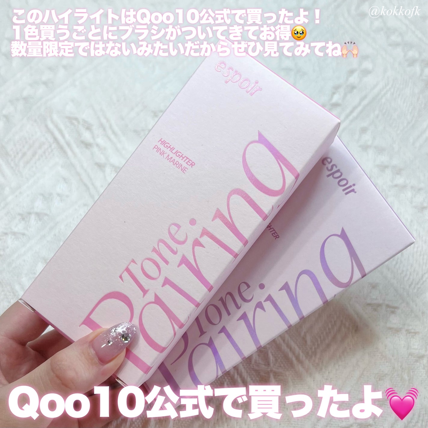 トーンペアリングハイライター/espoir/ハイライト・シェーディングを使ったクチコミ(7枚目)