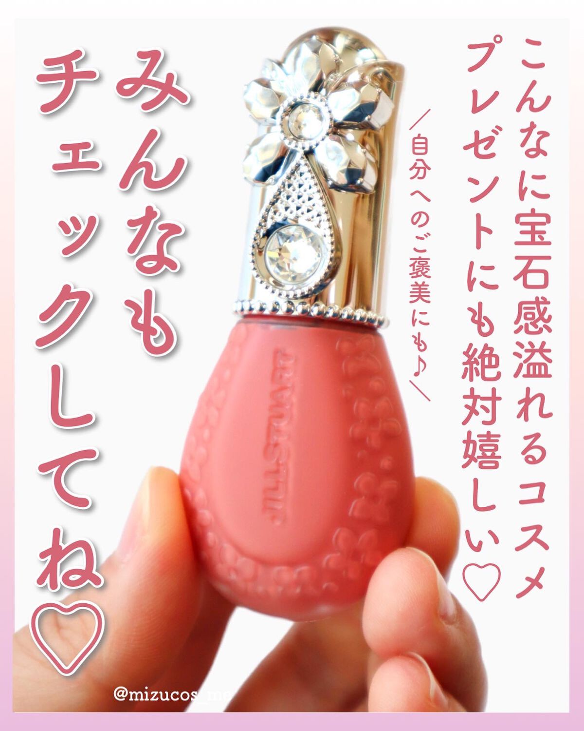 ジルスチュアート ブルームドロップ リップ&チーク シフォン/JILL STUART/リキッドチークを使ったクチコミ(7枚目)