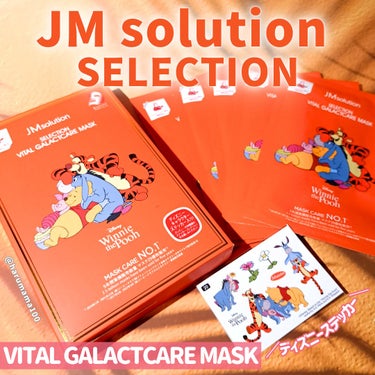 JMsolution-japan edition- セレクションハリシングガラクトマスクのクチコミ「プーさんパッケージのJMsolutionのシートマスク🍯
ランダムでステッカーが入ってるよ！
.....」（1枚目）