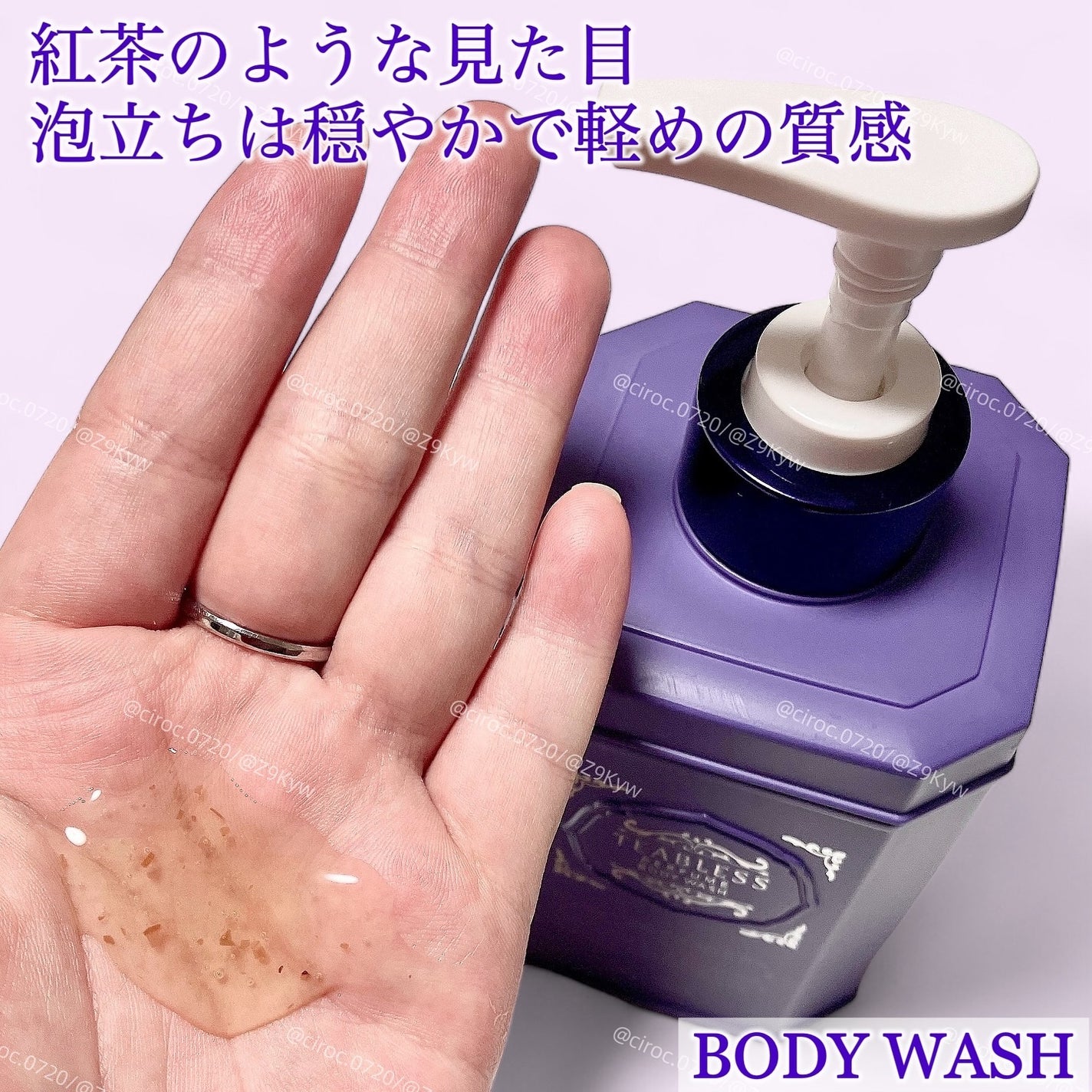 パフュームボディローション セイジアンバーパープルティー/TEABLESS/ボディローションを使ったクチコミ(3枚目)