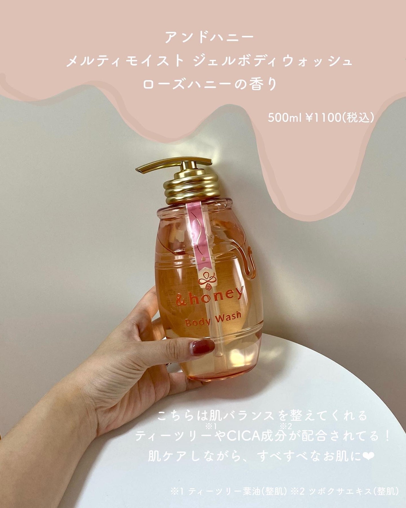 ディープモイスト ジェルボディウォッシュ/&honey/ボディソープを使ったクチコミ(5枚目)