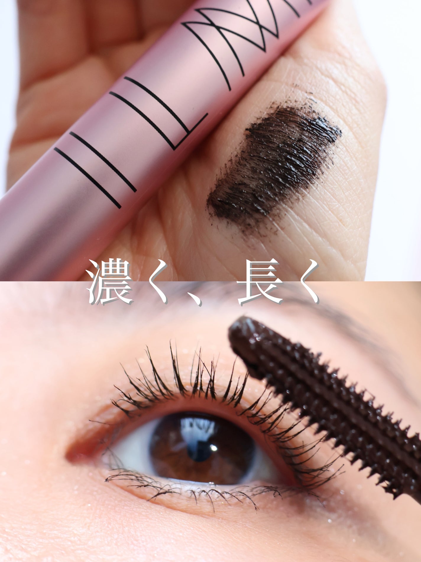 オールインワンマスカラ/ILM/マスカラを使ったクチコミ(1枚目)