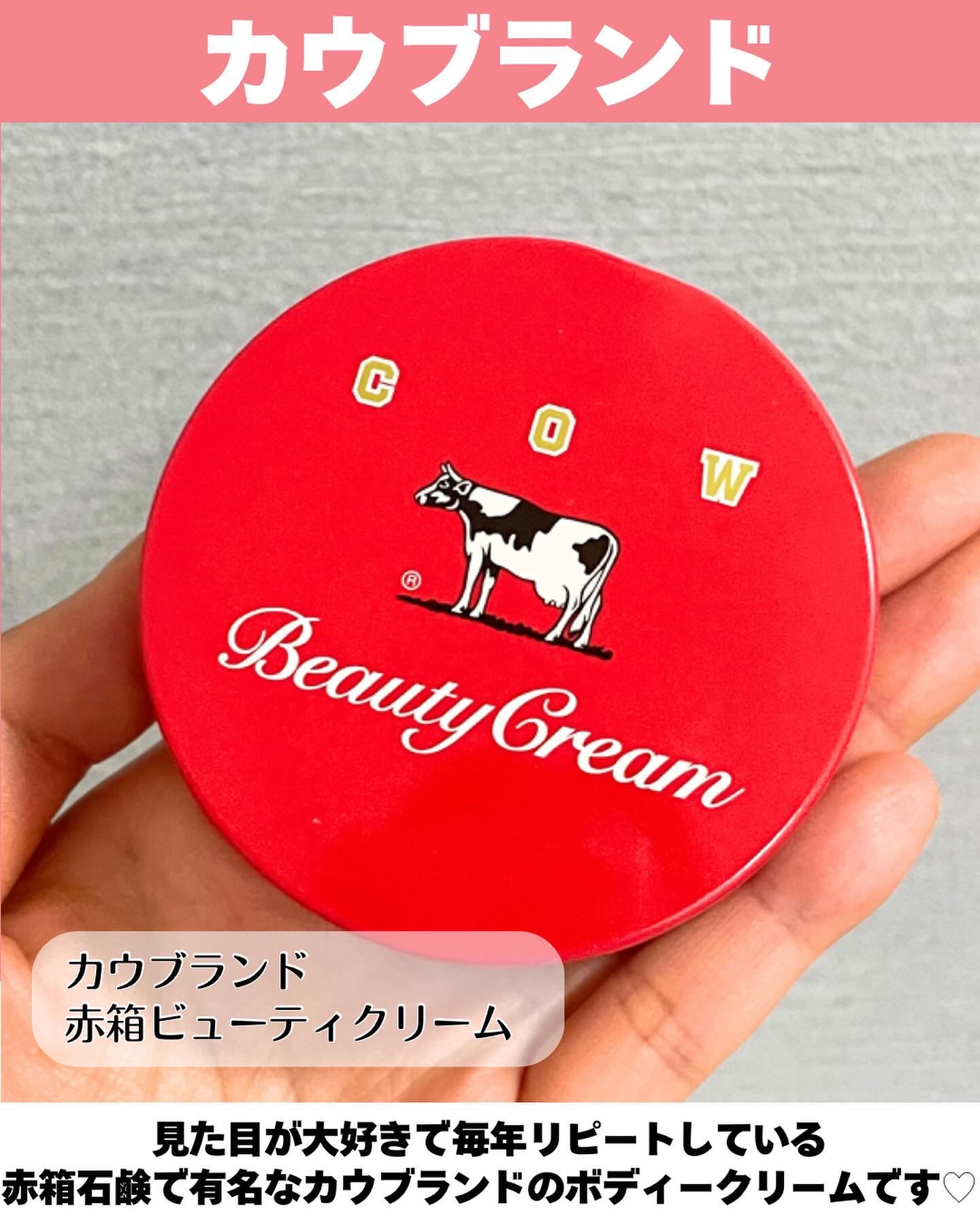 カウブランド 赤箱ビューティクリーム/カウブランド/ボディクリームを使ったクチコミ（2枚目）