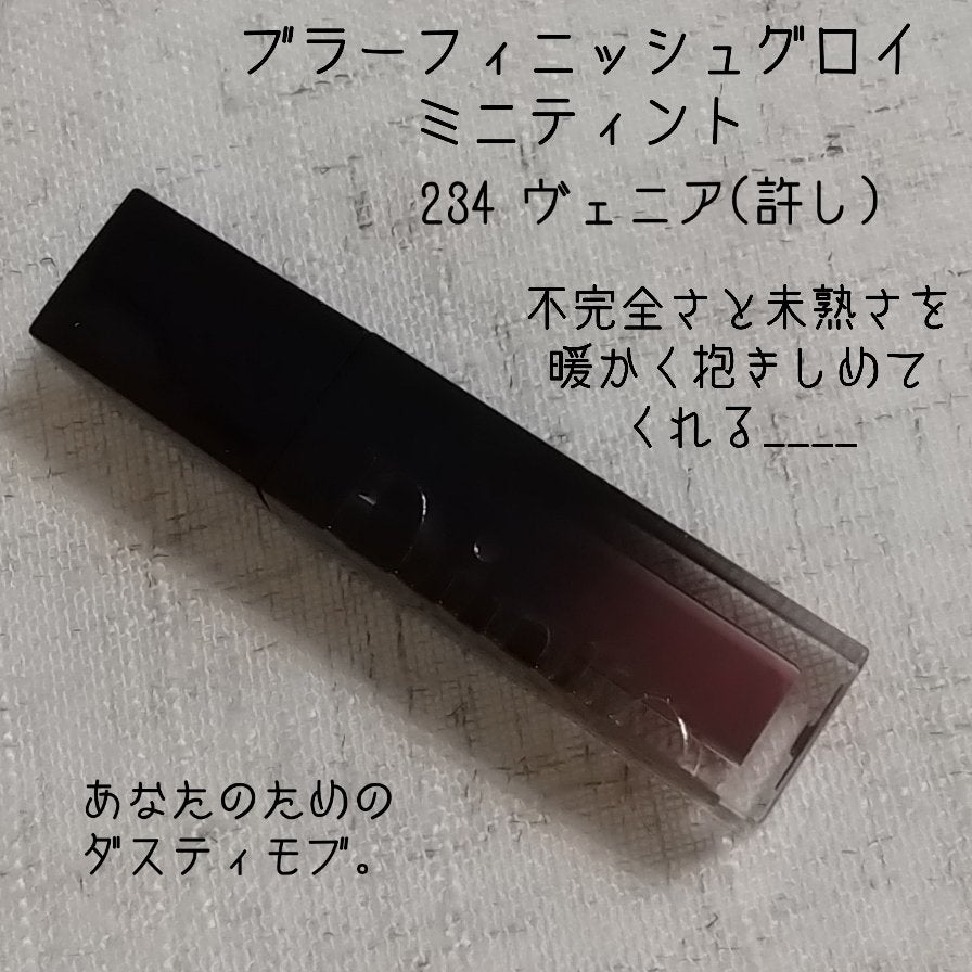 ブラーフィニッシュグロイミニティントセット/Dinto/メイクアップキットを使ったクチコミ(7枚目)