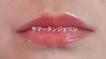 ドトムリッププラスプランパー/keybo/リッププランパーを使ったクチコミ（1枚目）