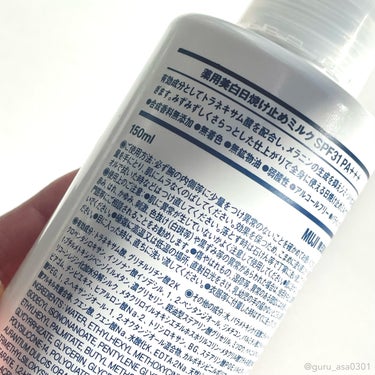 薬用美白 日焼け止めミルク SPF31 PA+++/無印良品/日焼け止め・UVケアを使ったクチコミ（2枚目）