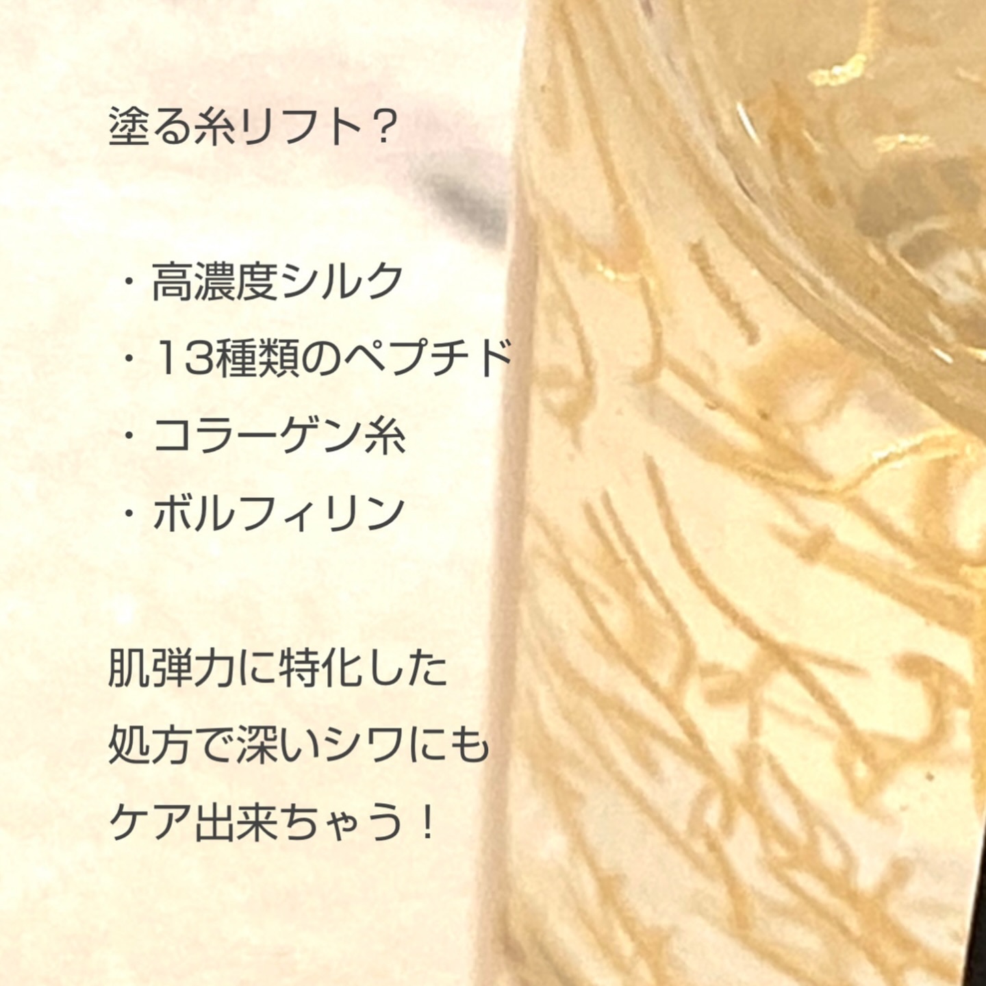 シルクペプチドインテンシブリフティングアンプル/SUNGBOON EDITOR（成分エディター）/美容液を使ったクチコミ（2枚目）