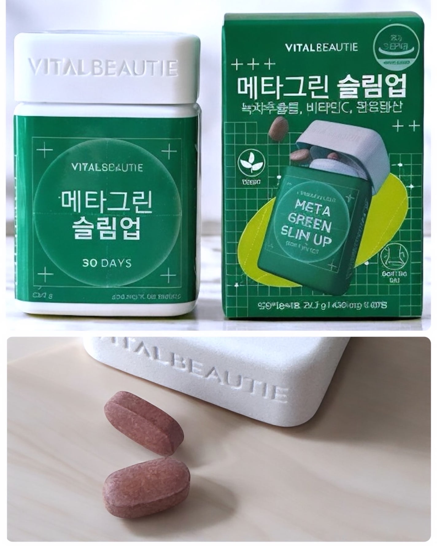 メタグリーンスリムアップ/VITALBEAUTIE/ボディサプリメントを使ったクチコミ(2枚目)