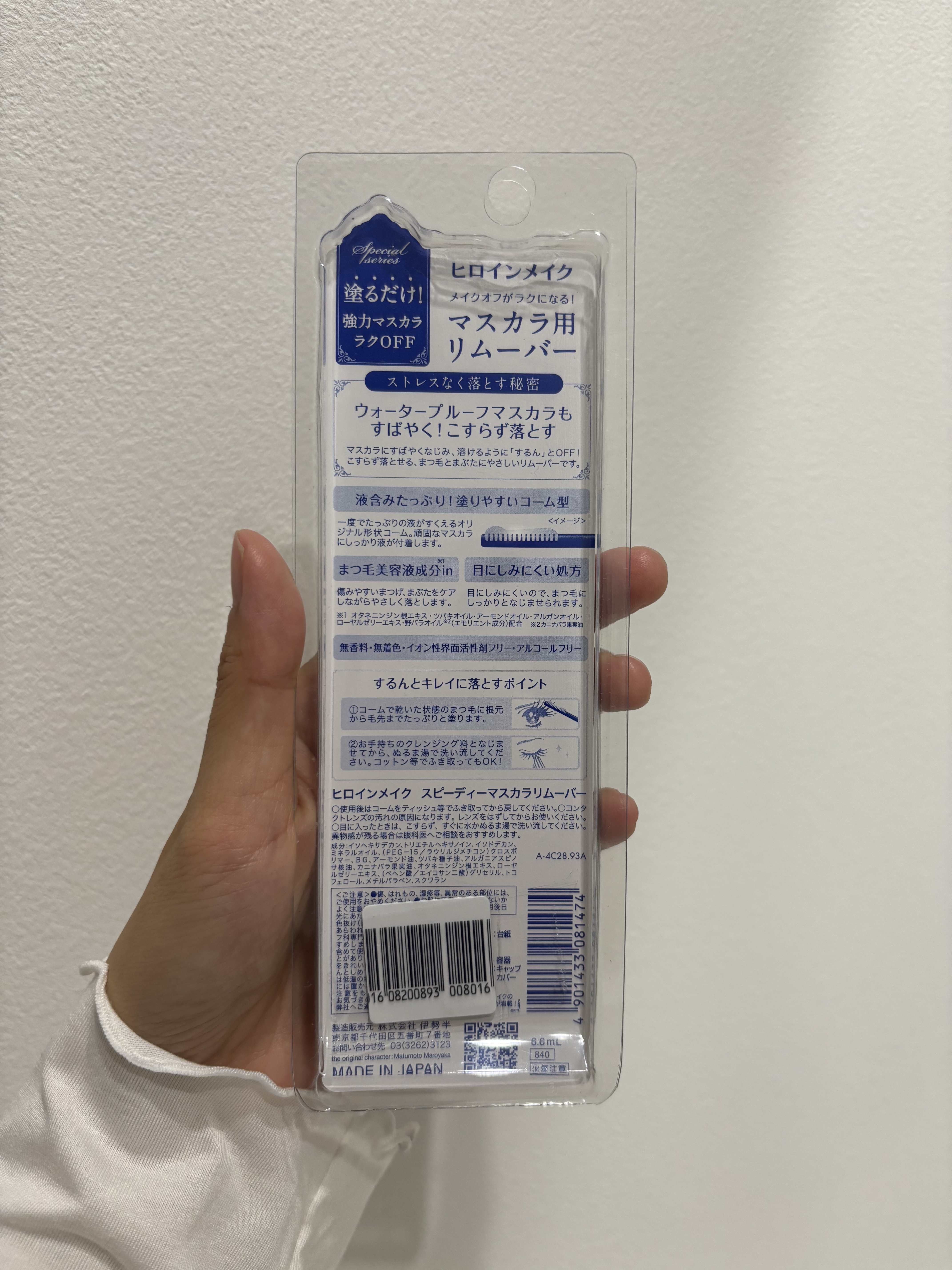 ヒロインメイクＳＰ スピーディーマスカラリムーバー/ヒロインメイク/ポイントメイクリムーバーを使ったクチコミ（2枚目）