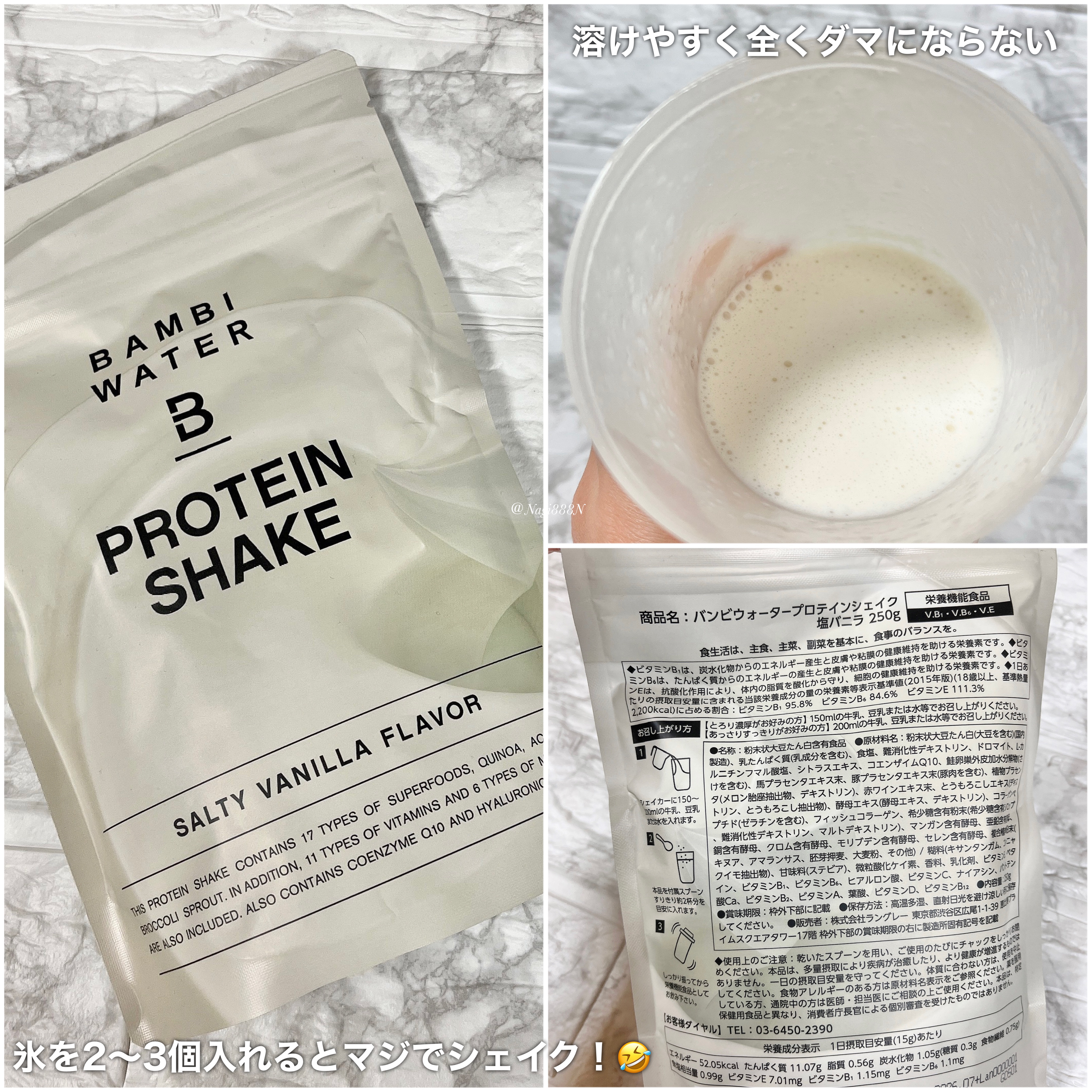 プロテインシェイク 塩バニラ/BAMBI WATER/その他プロテインを使ったクチコミ（2枚目）