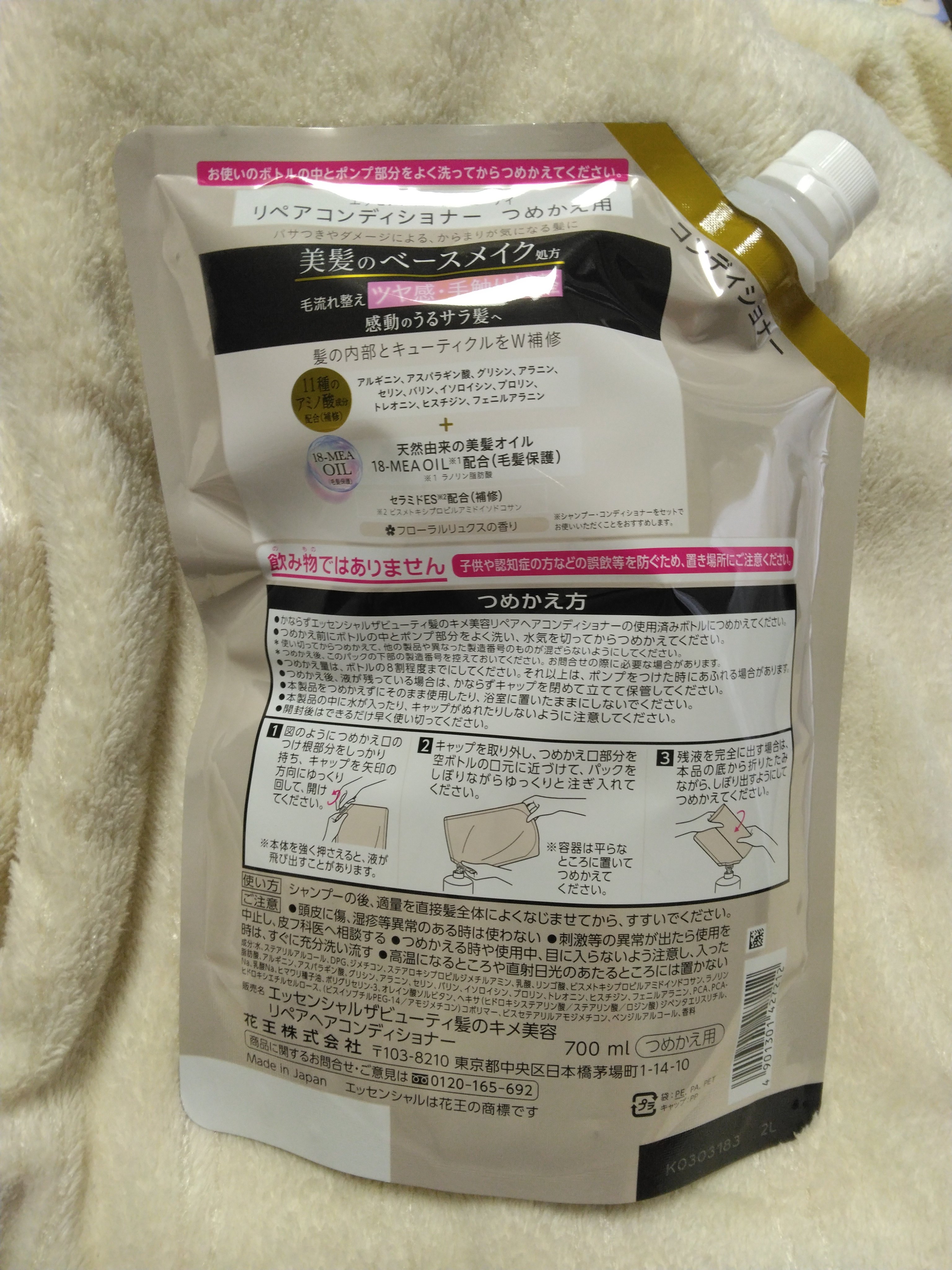 ザビューティ リペアシャンプー・コンディショナー/エッセンシャル/市販シャンプーを使ったクチコミ（2枚目）