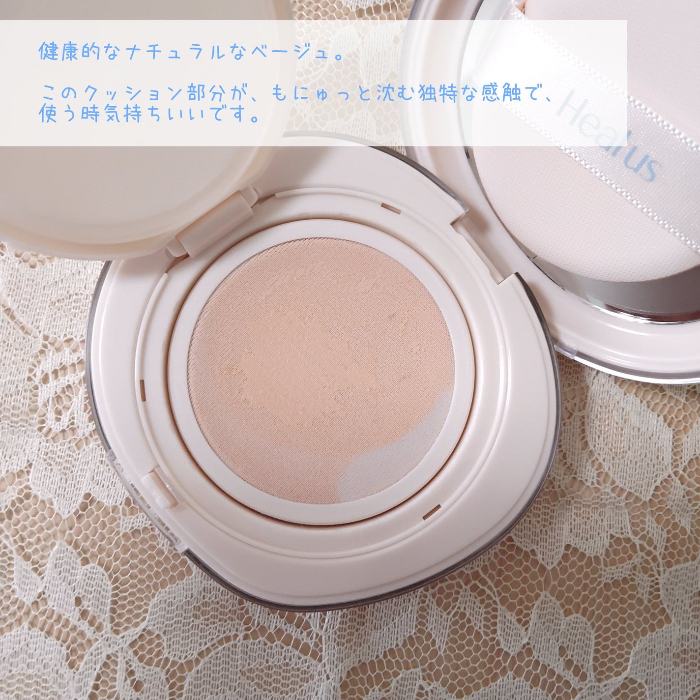 ブリージンググロークッション/Healus/クッションファンデーションを使ったクチコミ(6枚目)