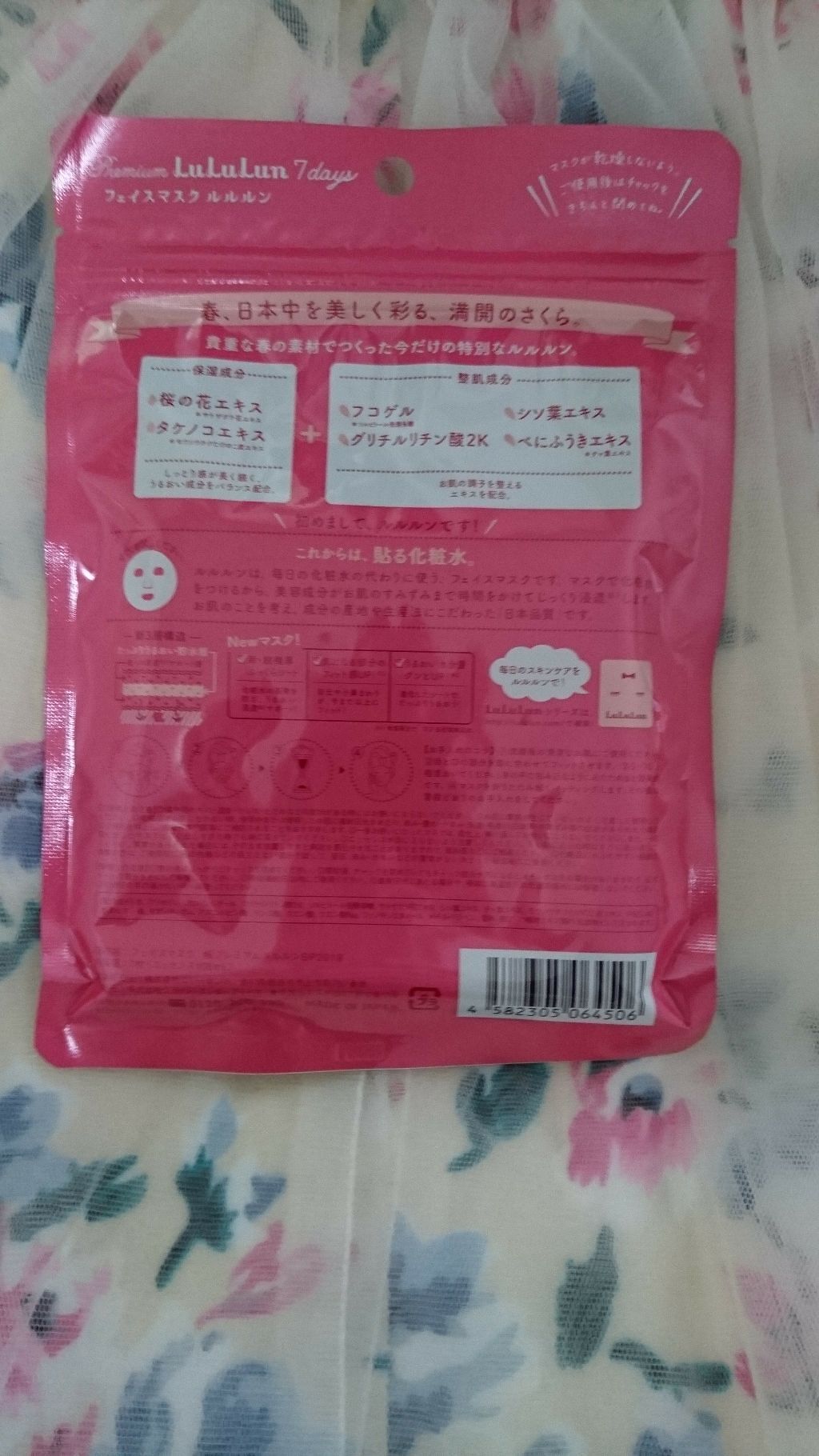 プレミアムルルルン 桜(さくらの香り)/ルルルン/シートマスク・パックを使ったクチコミ(2枚目)