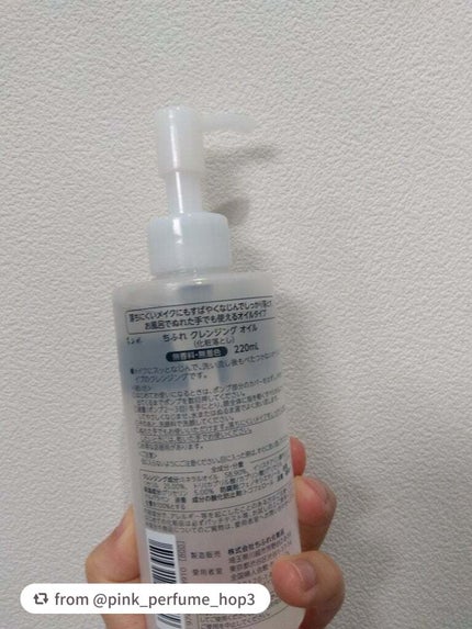 クレンジング オイル/ちふれ/オイルクレンジングを使ったクチコミ(2枚目)