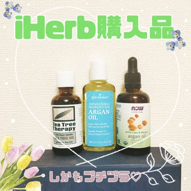 Now Foods Argan Oilのクチコミ「iHerb購入品💕使ったことある人もしいたら、教えてくださー！

9/29✈✈✈10/5だから.....」（1枚目）