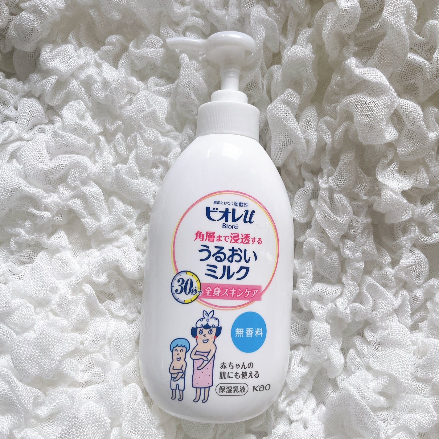 角層まで浸透する うるおいミルク 無香料/ビオレu/ボディミルクを使ったクチコミ(2枚目)
