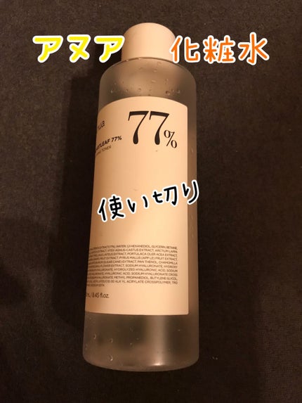 ドクダミ 77 スージングトナー/Anua/化粧水を使ったクチコミ(1枚目)