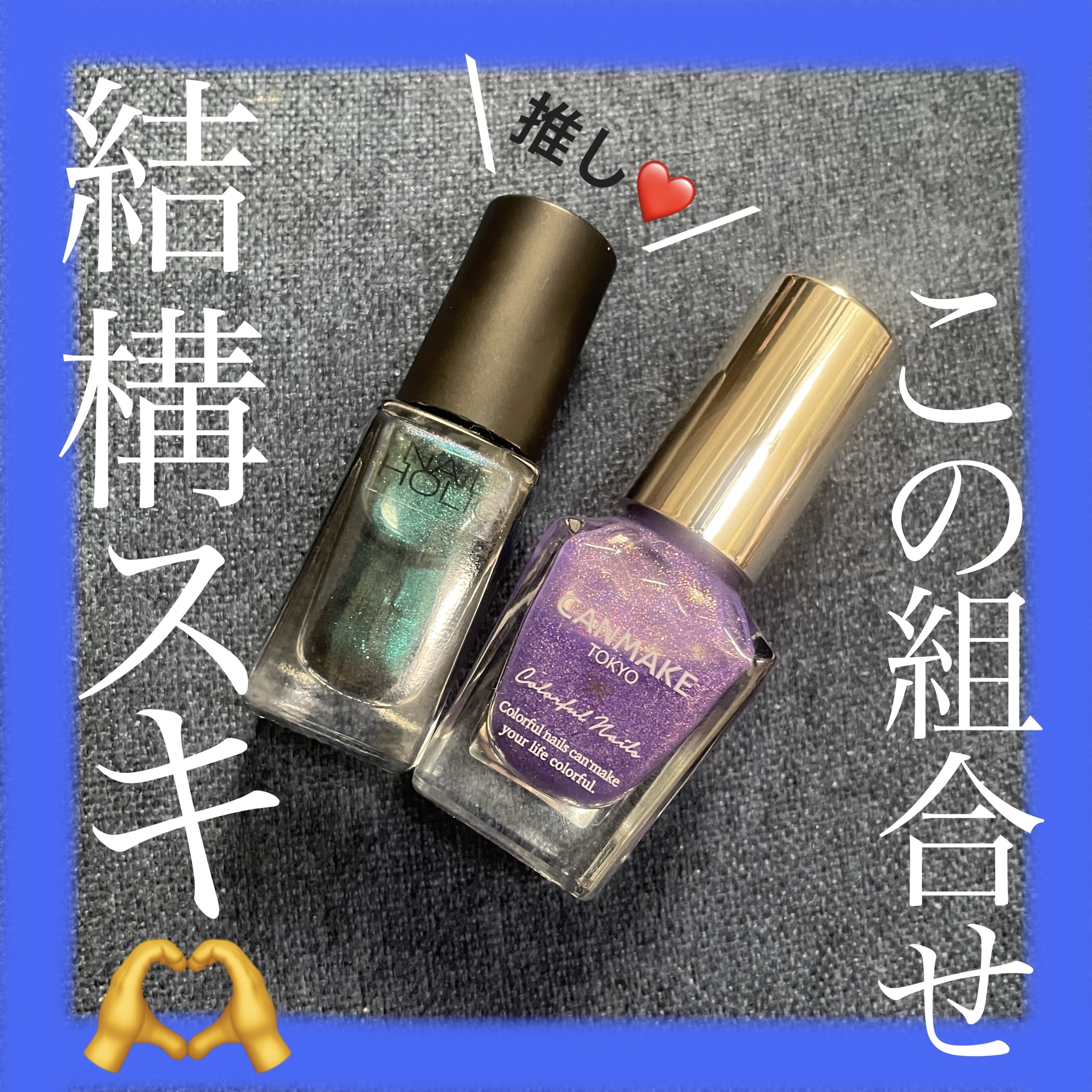 ネイルホリック Galactic color/ネイルホリック/マニキュアを使ったクチコミ（1枚目）