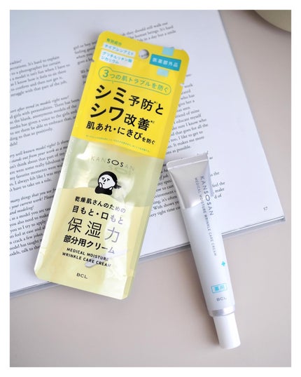 乾燥さん 薬用リンクルケアクリーム 【医薬部外品】/乾燥さん/フェイスクリームを使ったクチコミ(4枚目)