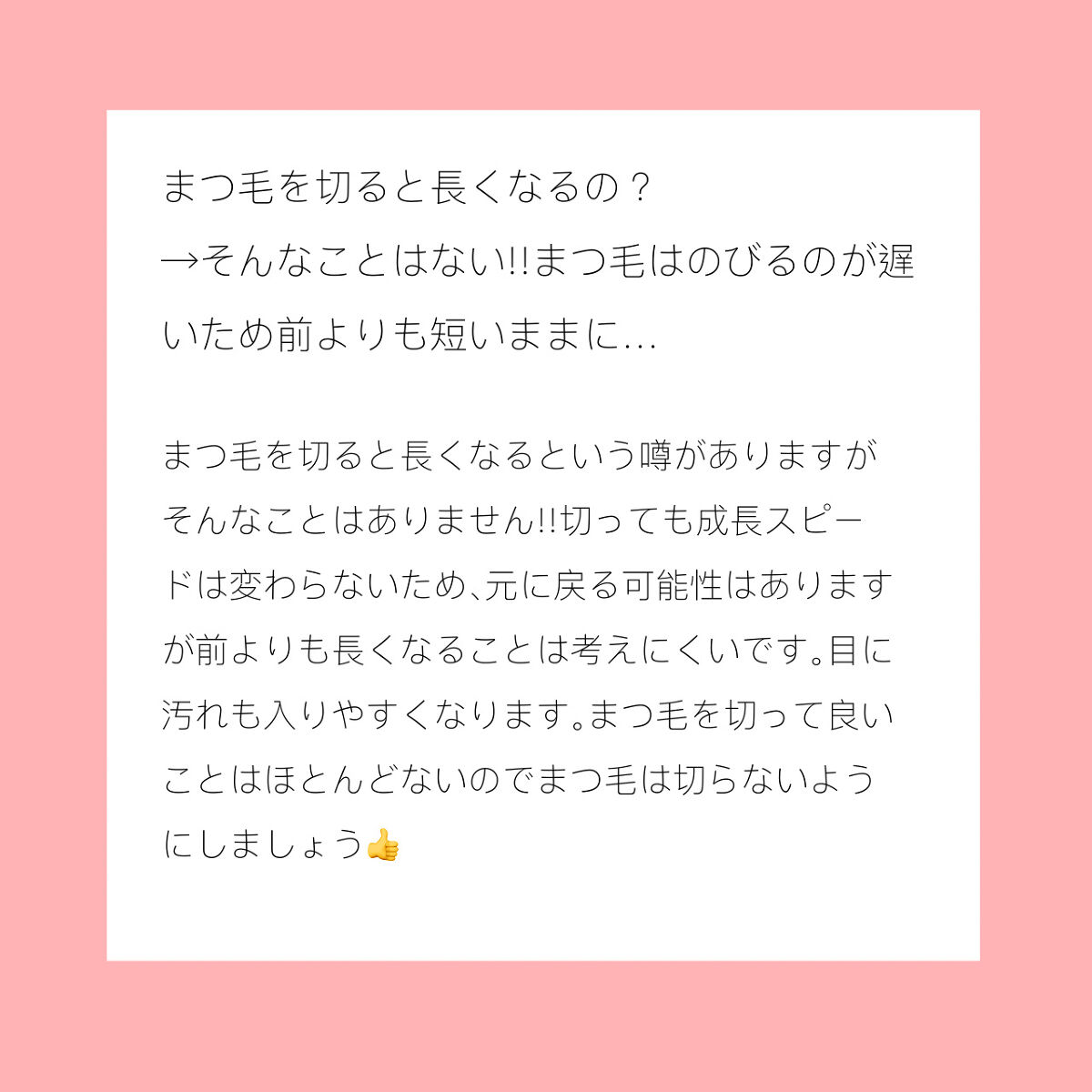 まつげ美容液EX/CEZANNE/まつげ美容液を使ったクチコミ（2枚目）