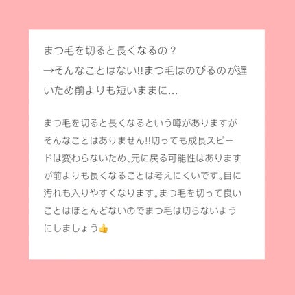 まつげ美容液EX/CEZANNE/まつげ美容液を使ったクチコミ(2枚目)