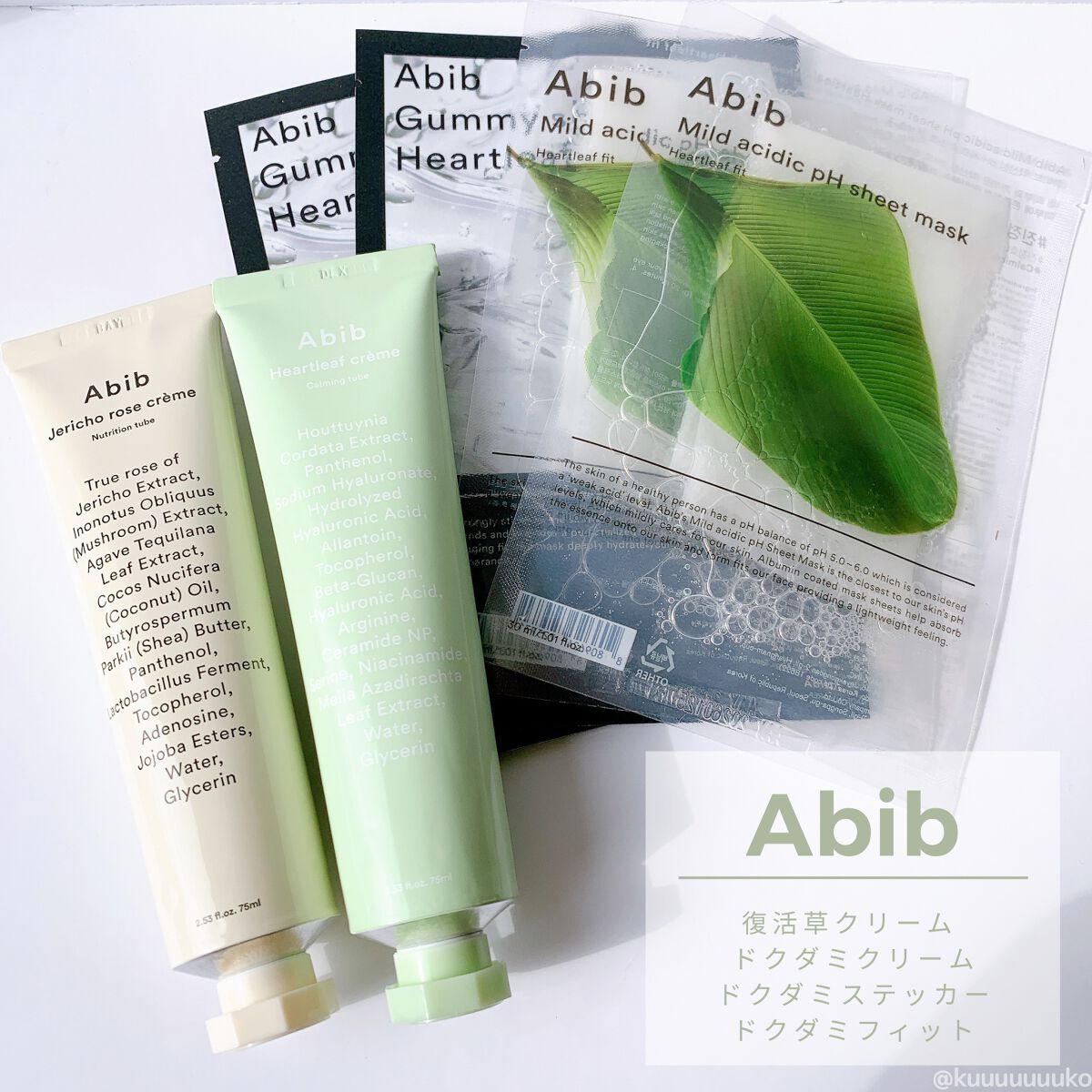 弱酸性pHシートマスク ドクダミフィット/Abib /シートマスク・パックを使ったクチコミ（1枚目）