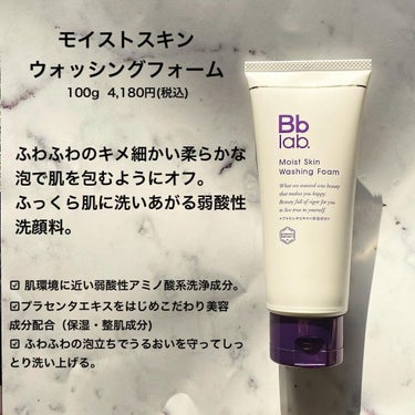 t.s154 on LIPS 「💜✔︎Bblab.クリアオイルクレンジング✔︎Bblab.モイ..」（4枚目）