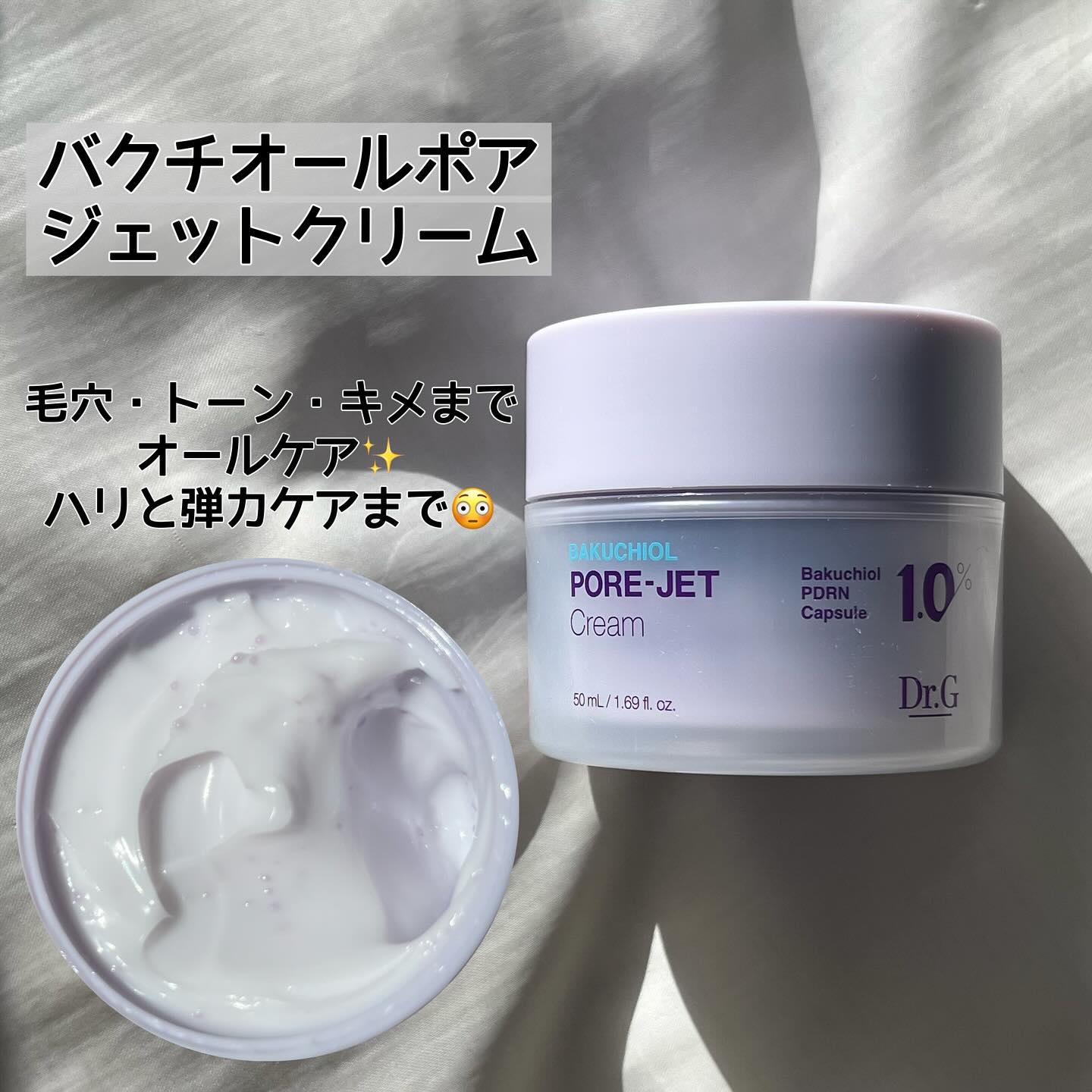 バクチオールポアジェットセラム/Dr.G/美容液を使ったクチコミ（3枚目）