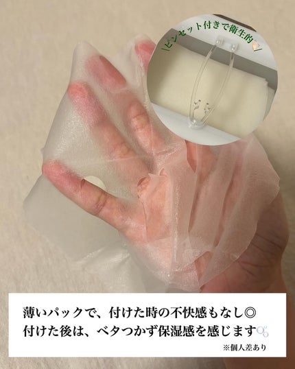 レッドブレミッシュクイックPHAシートマスク/Dr.G/シートマスク・パックを使ったクチコミ(3枚目)