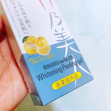 美白乃美人ピーリングジェル/ブレーンコスモス/ピーリングを使ったクチコミ(6枚目)