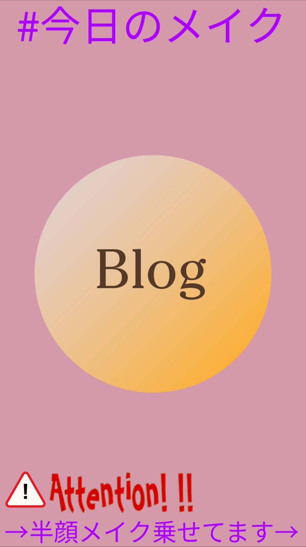 フェイスブラー フェイスブラー/ETUDE/化粧下地を使ったクチコミ（1枚目）